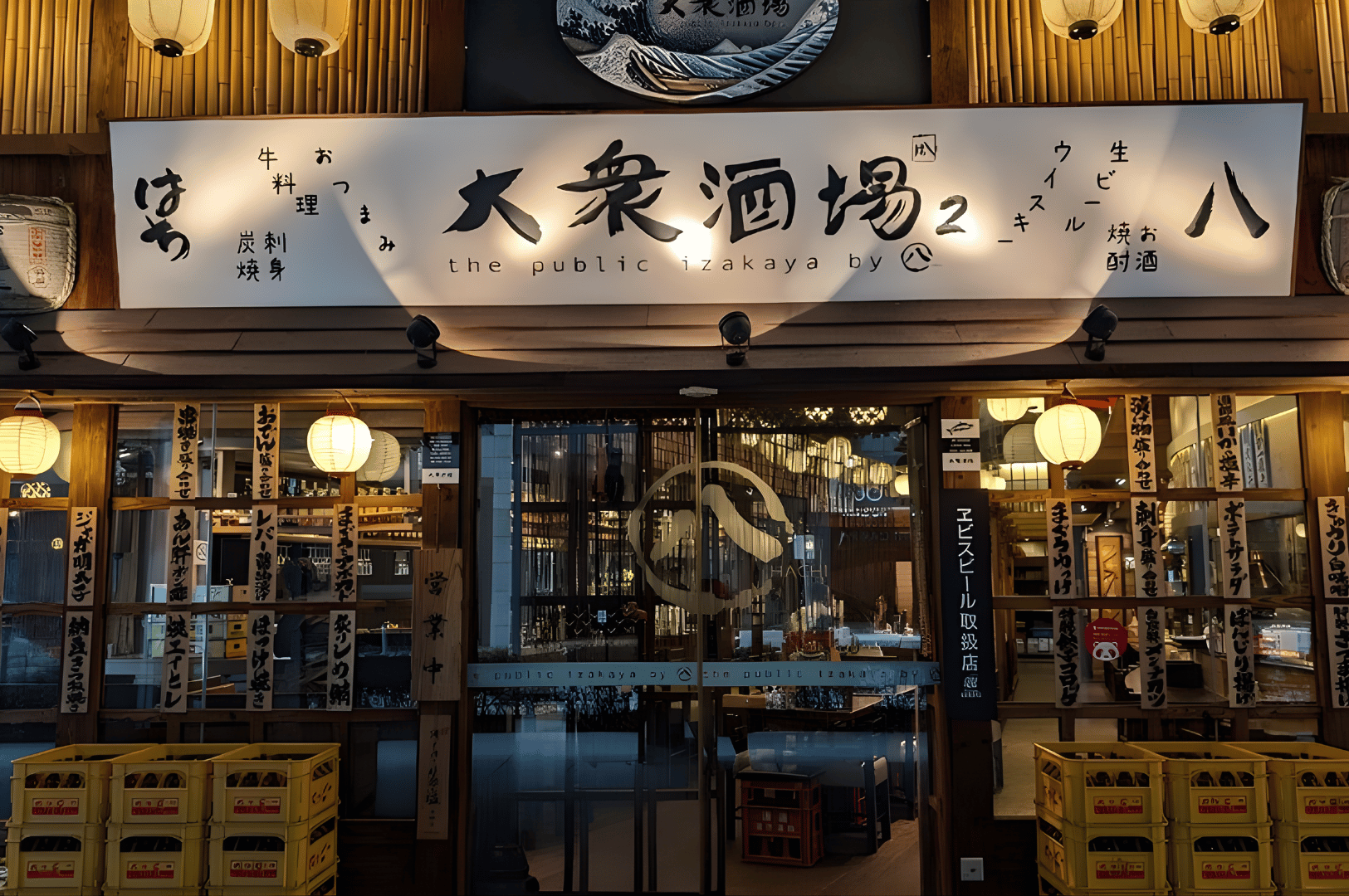 Nighttime view of a cozy Public Izakaya entrance in Singapore with a large Japanese signboard, warm lanterns, and shelves of sake bottles.