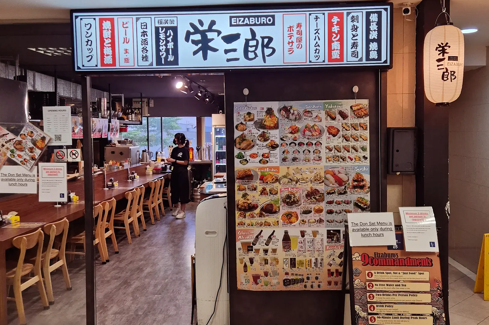 Sakedokoro Eizaburo entrance with menu board