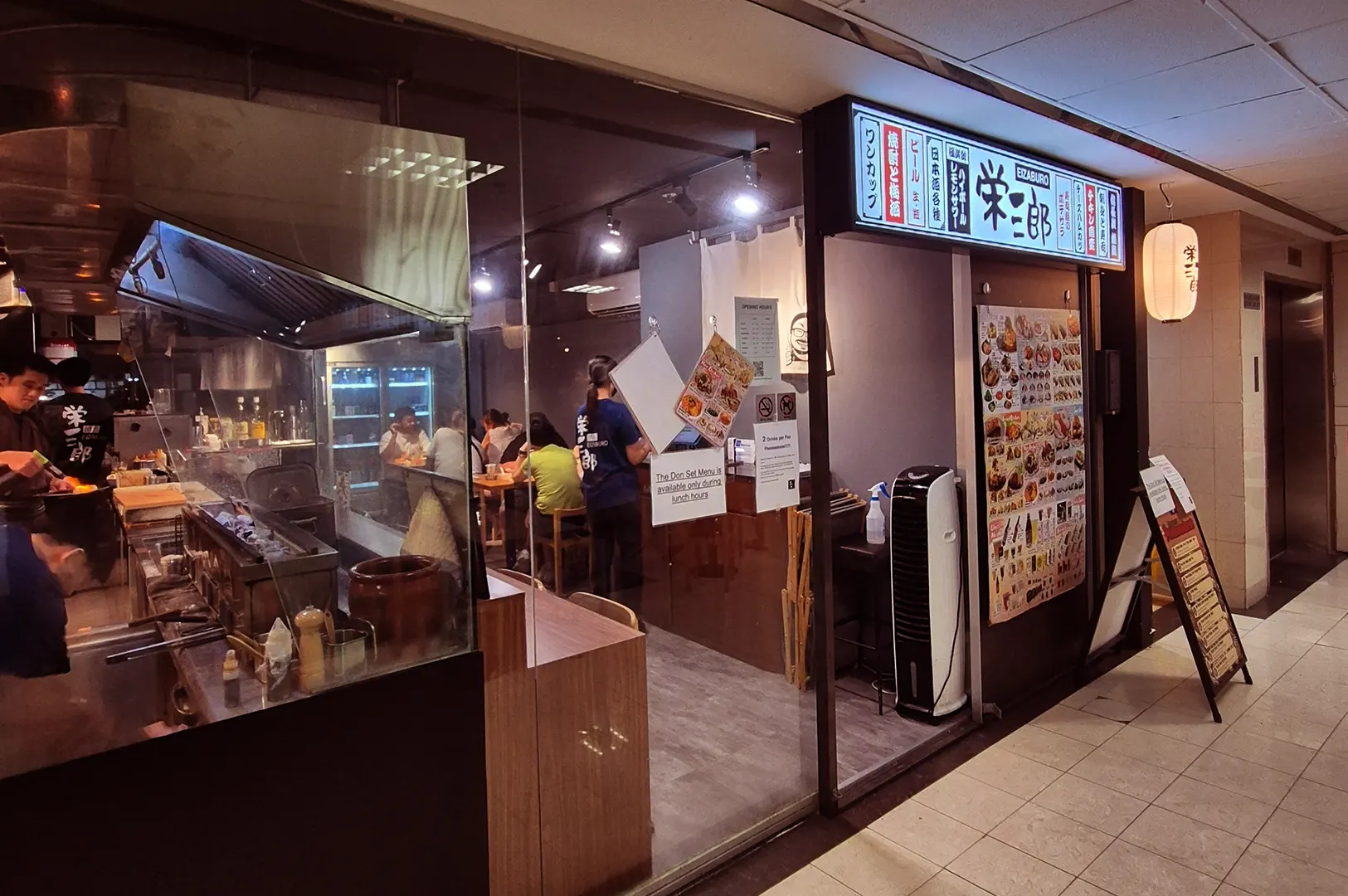 Sakedokoro Eizaburo storefront exterior