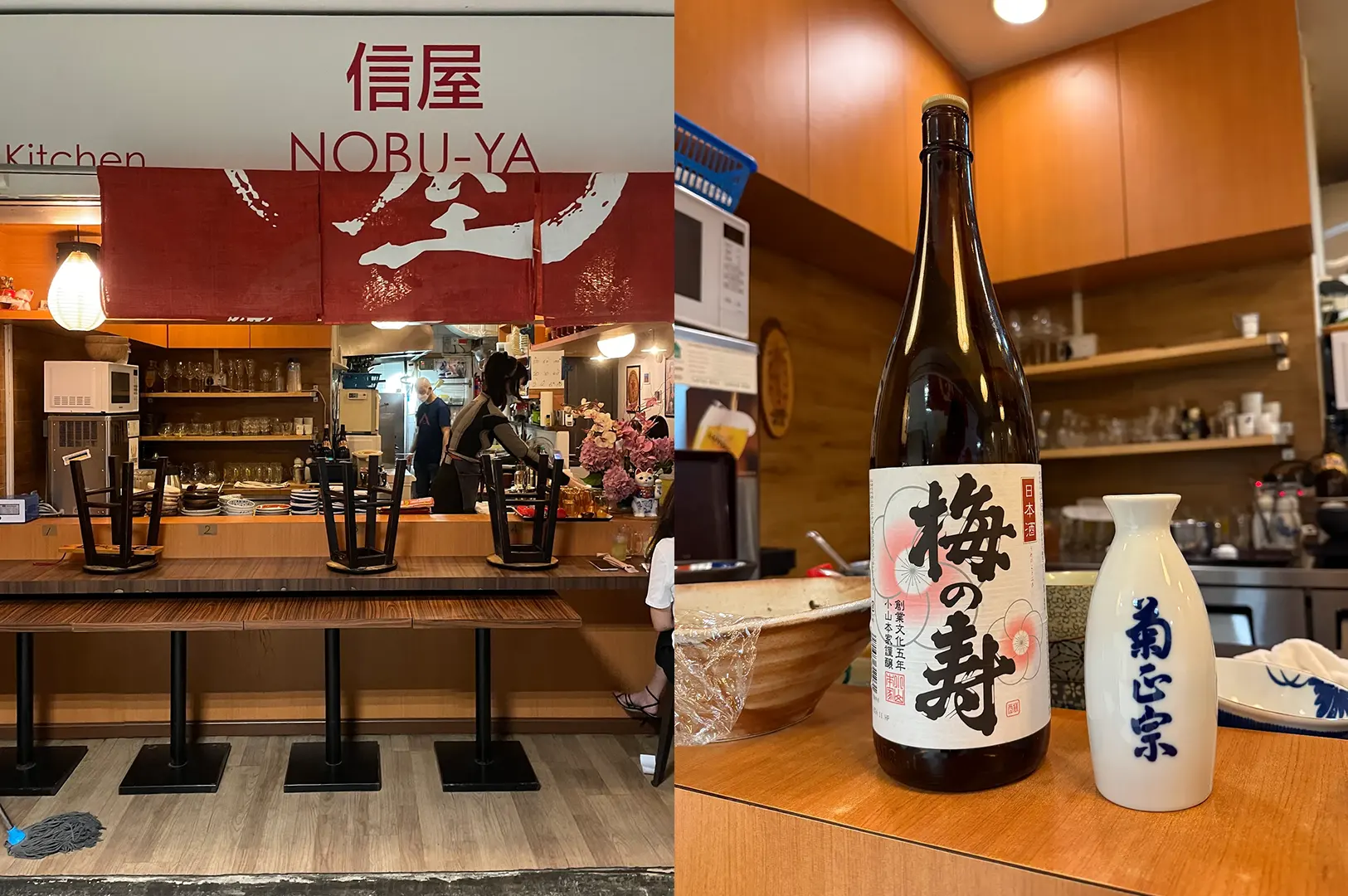 Sake bottle and serving flask on a wooden counter inside the restaurant.